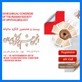 XXVIII Annual Congress of the Iranian Society of Ophthalmology